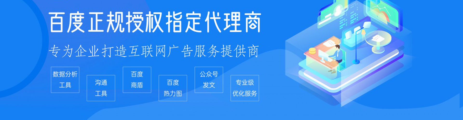 成县sem优化师